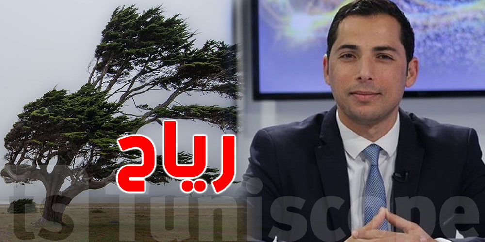 عاجل : نشرية انذارية لمحرز الغنوشي ...'' تفصلنا ساعات على التقلبات الجوية ''