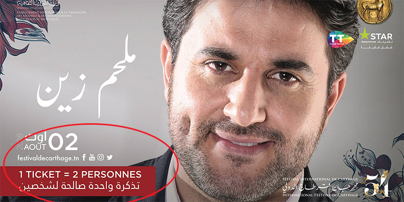 ملحم زين في قرطاج، عرض تذكرة واحدة صالحة لشخصين يثير السخرية
