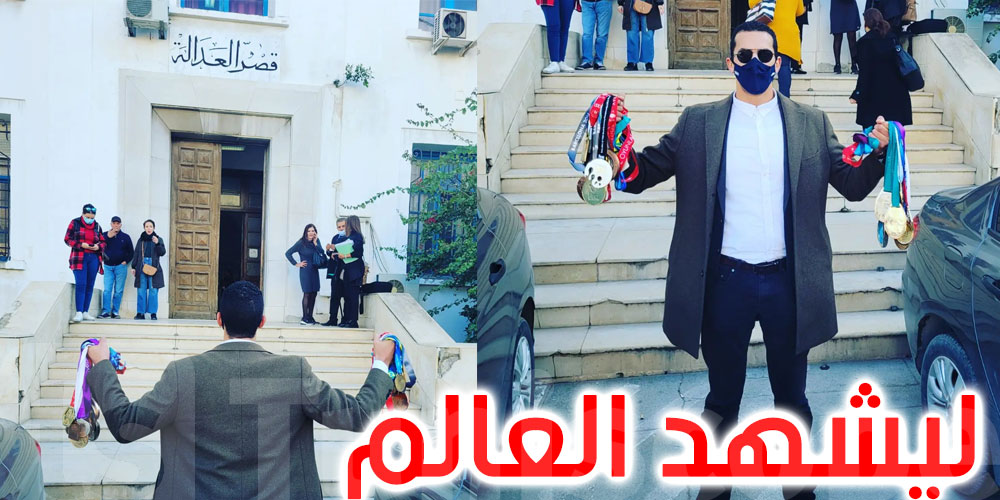 بالصور: أسامة الملولي يرفع ميدالياته أمام المحكمة... ليشهد العالم