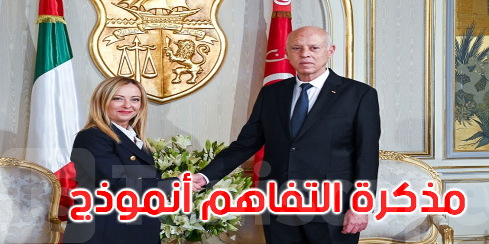 ميلوني: مذكرة التفاهم مع تونس تمثل نموذجا يمكن استخدامه مع بلدان أخرى