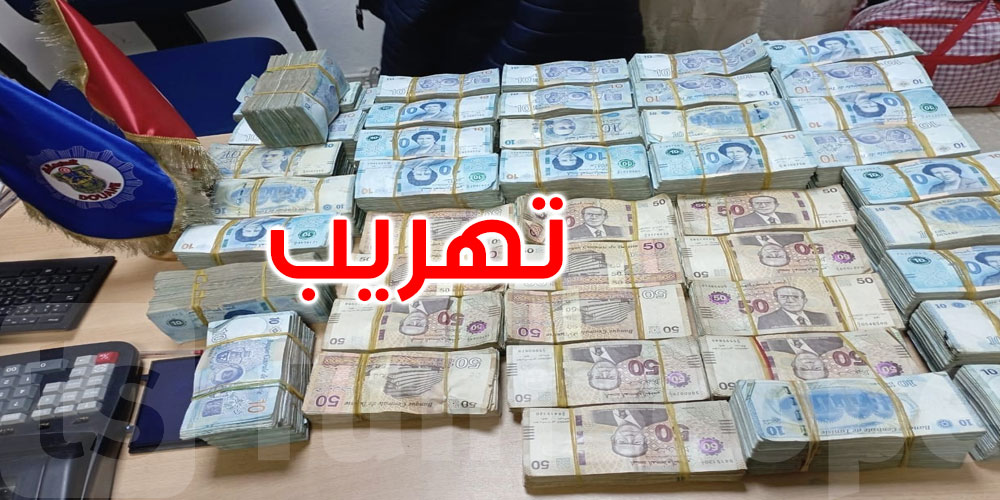  المعبر الحدودي ملولة: إحباط محاولة تهريب 280 ألف دينار 