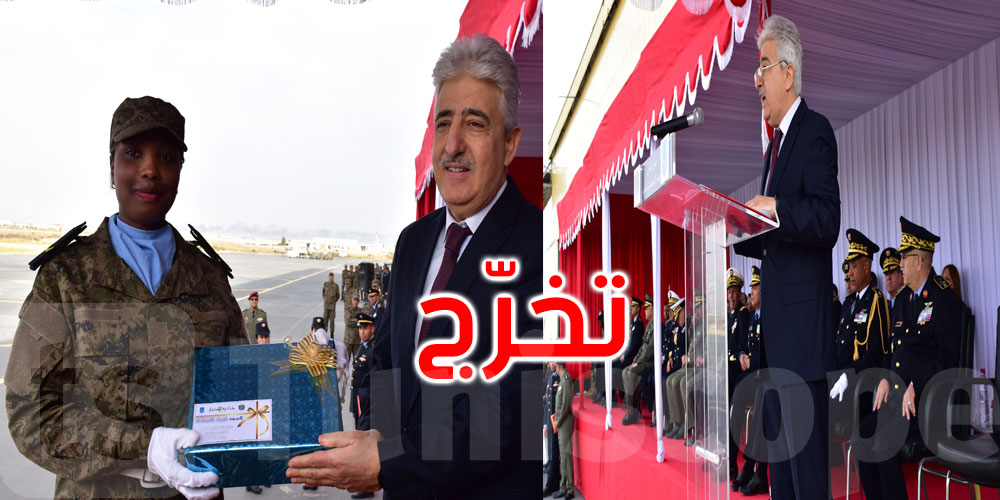 وزير الدفاع يشرف على تخرج دفعة جديدة لضباط الصف من مدرسة الاختصاصات الجوية بصفاقس