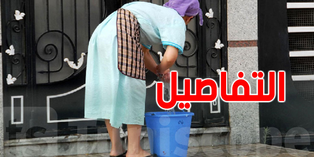 المروج: معينة منزلية تُخدّر شيخا ثمّ تسلبه أمواله