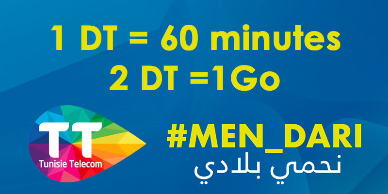 اتصالات تونس تطلق عرضين جديدين