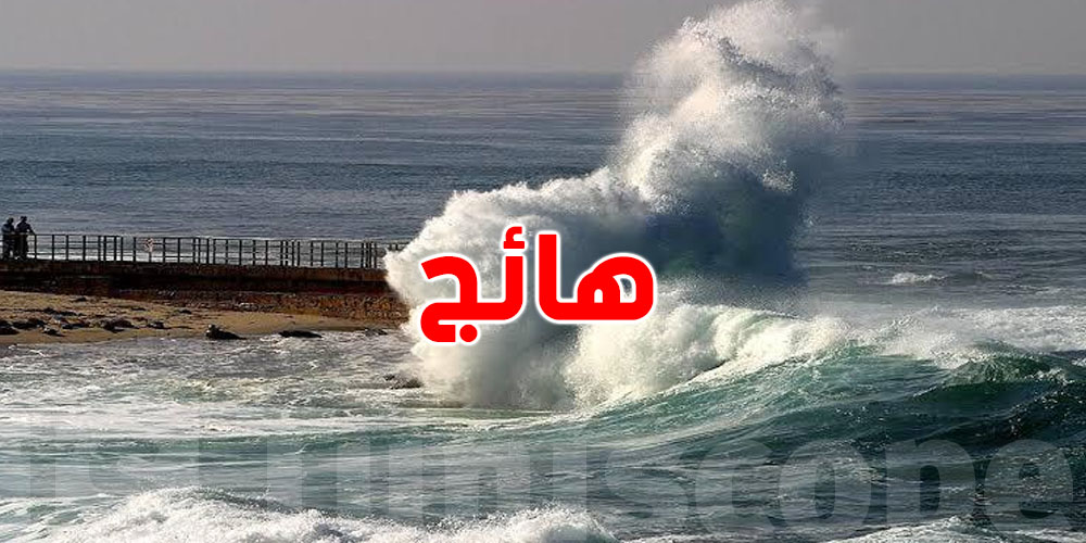 البحر يهاجم الشواطئ و الإنسان له دور في هذا....شنوا الحكاية ؟