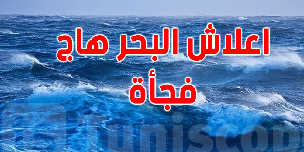 حالات غرق مأساوية ببنزرت: التفسير العلمي لما حدث