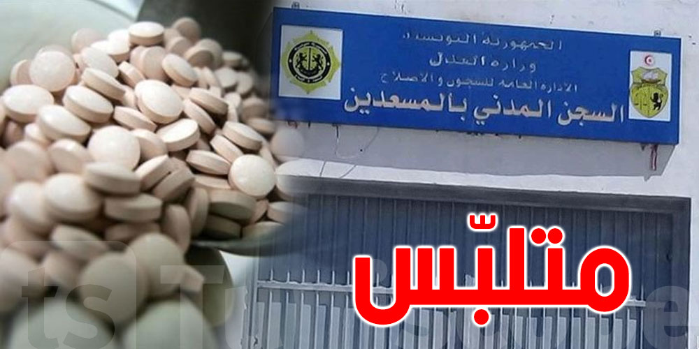 سجن المسعدين.. كمين يطيح بعون أثناء إدخال المخدرات