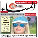 A la une du journal Al Massa : Les femmes nahdhaouies sont plus belles et plus cultivées que Maya Ksouri