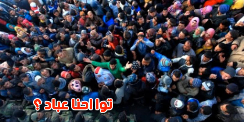 للناس إلي تحرق الحجر الصحي و ما على بالهاش...