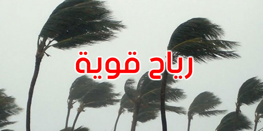 التوقعات الجوية ليوم الثلاثاء 10 جانفي
