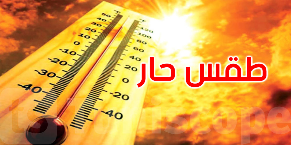 مرصد المناخ: يوم حار سينتهي بنزول الأمطار بعدة ولايات