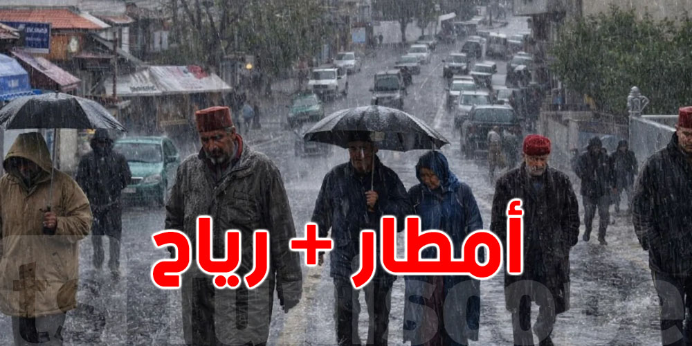 عاجل-الرصد الجوي: رياح قوية وأمطار رعدية تضرب الشمال التونسي