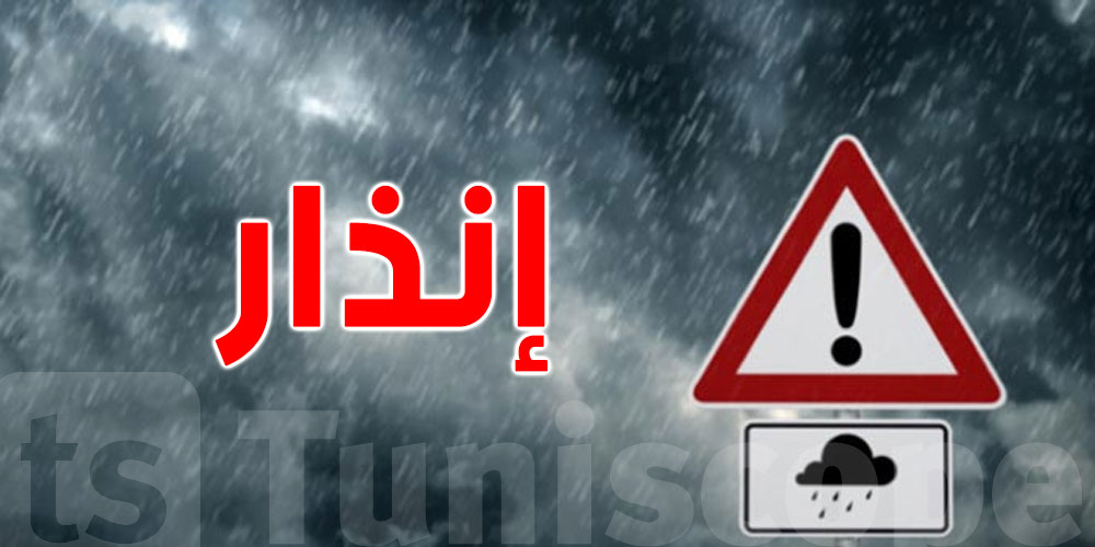 عاجل: الرصد الجوي يضع تونس الكبرى وهذه الولايات تحت الإنذار الأحمر ''يقظة شديدة جدًا''