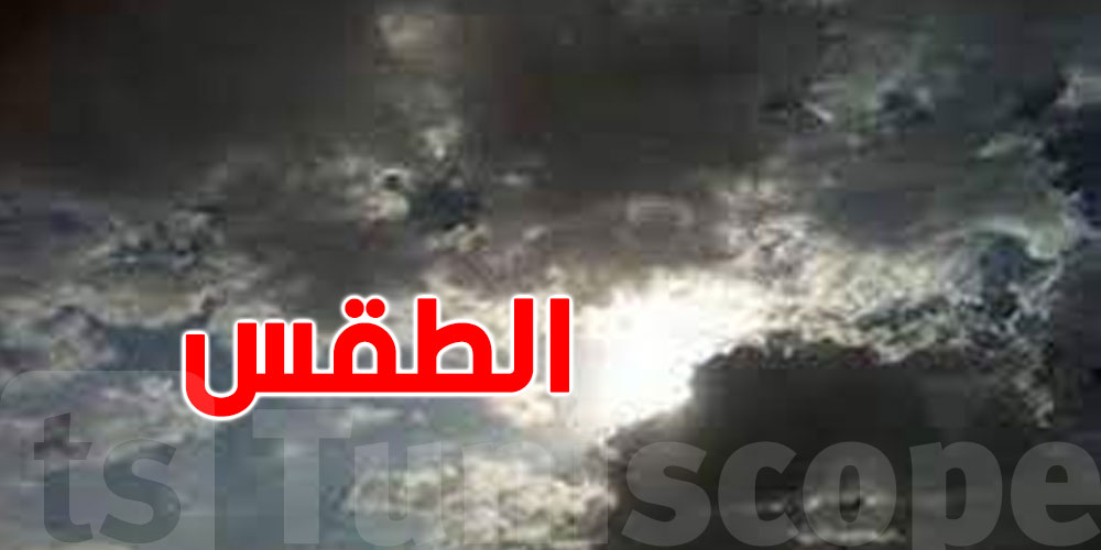 كل ما تريد معرفته عن طقس الليلة