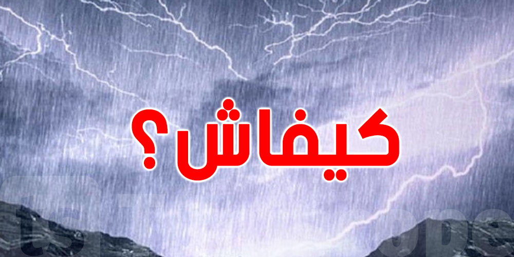 معلومة قد لاتعرفها...التحكم بالطقس باستخدام نبضات الليزر