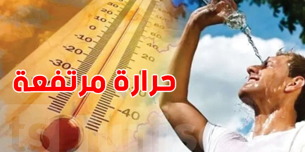 السبت والأحد برشا سخانة... الحرارة توصل لـ45 درجة
