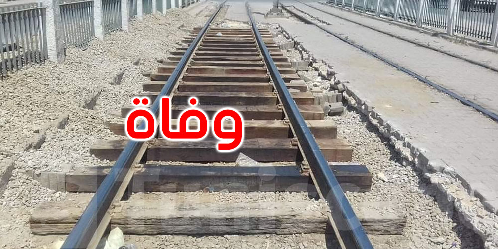 وفاة تلميذ دهسا تحت عجلات المترو