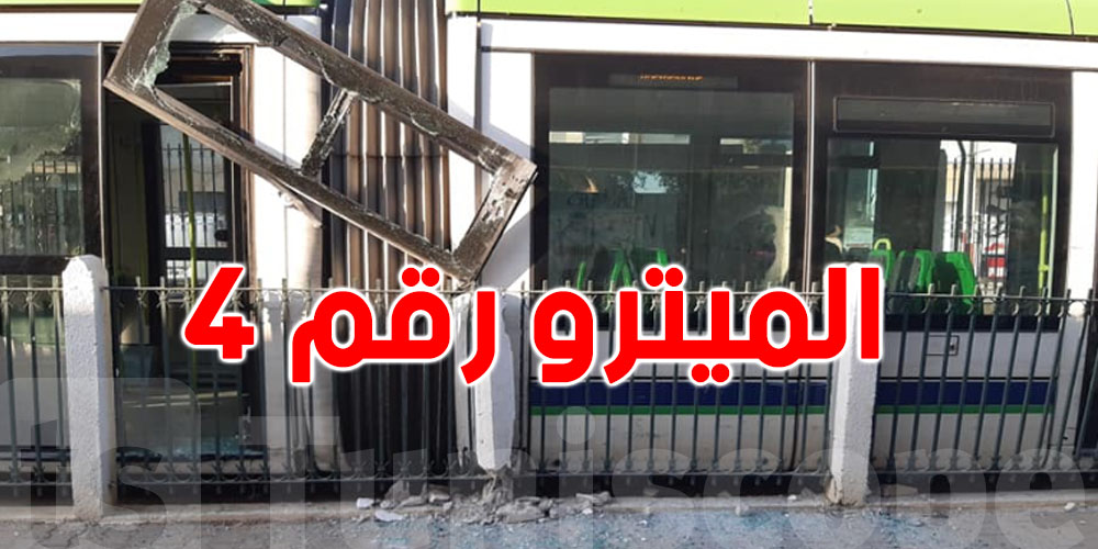 خروج المترو رقم 4 عن السكة