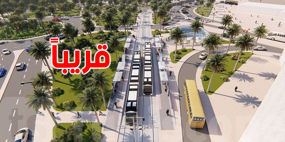 عاجل: صفاقس تستنى في المترو… شنوّة اللي معطّل انطلاق الأشغال؟رئاسة الحكومة تكشف