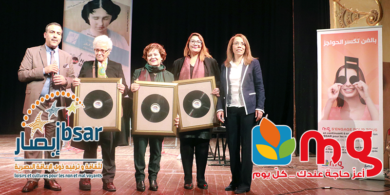 En vidéos : MG partenaire de la 5ème édition du Festival international des musiciens et artistes handicapés