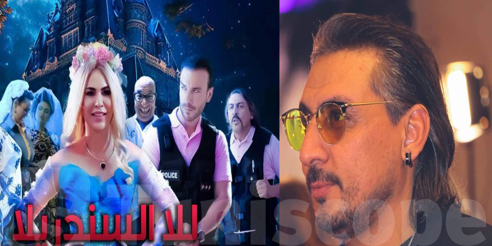 محرز حسني :'' سندريلا ملي دخلت تونس عبارة علي شورب كل يوم تتعارك مع واحد''