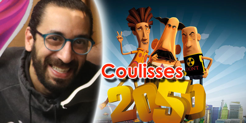 Wassim Miaglo raconte, à sa façon, les coulisses de Tunis 2050