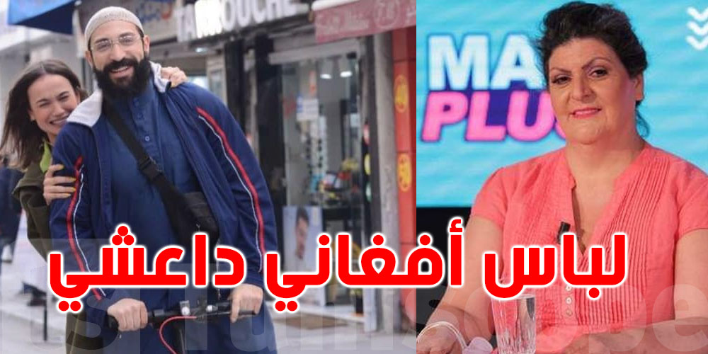 ميلاد : '' فلّوجة جايب سلفي داعشي لابس الهركة الافغانية و مخرجينو محلاه ''