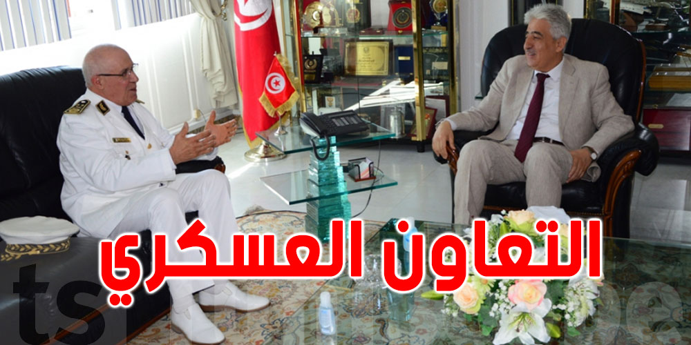 دعم علاقات التعاون العسكري وتطويره بين تونس والجزائر