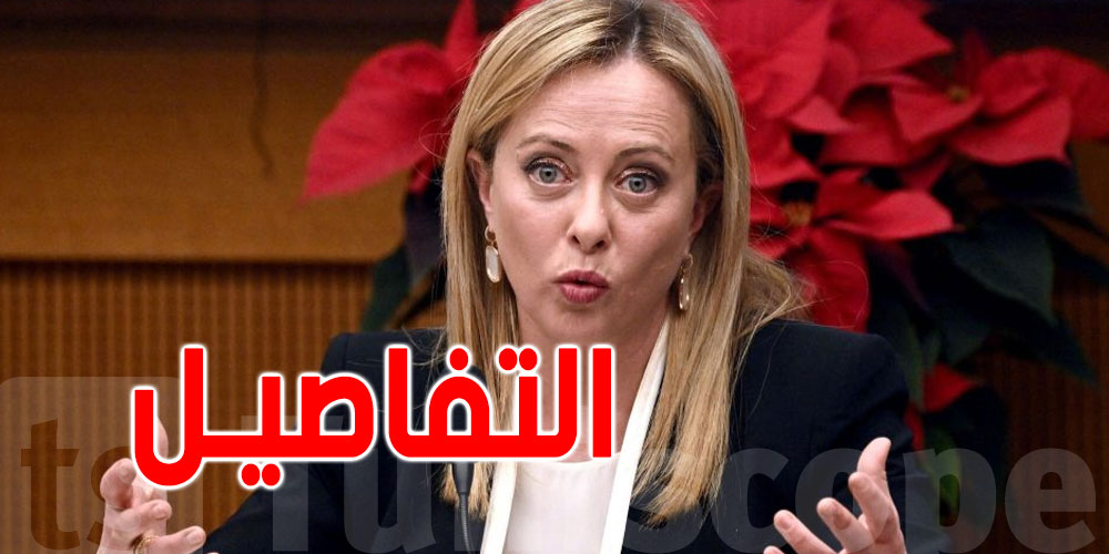ميلوني: اليسار ودول أوروبية يعملون عكس سياساتنا بشأن الهجرة غير النظامية