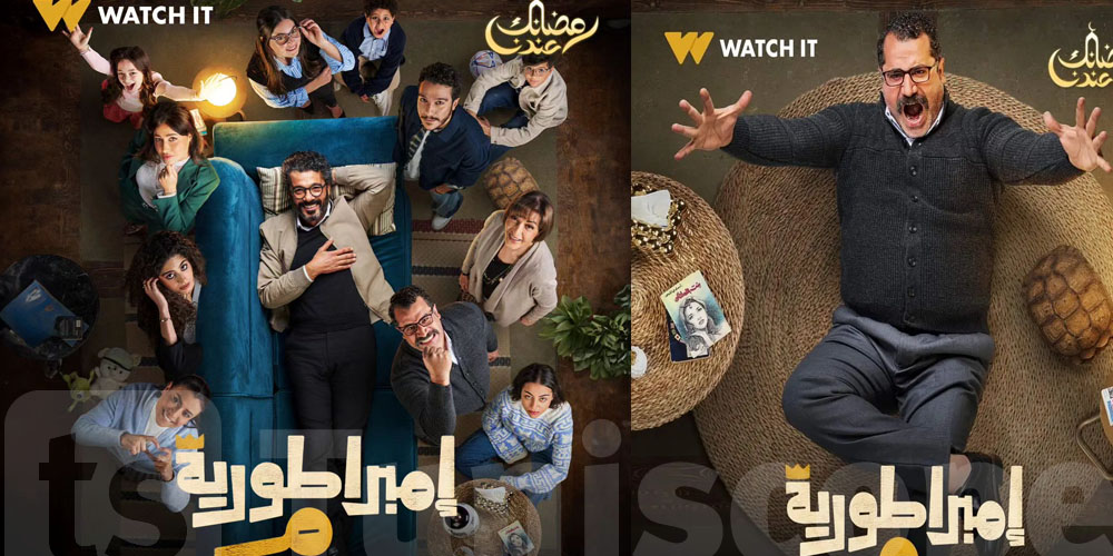''إمبراطورية ميم'' في رمضان