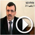En vidéo : Le ministre de l’Intérieur s'adresse au peuple via Facebook