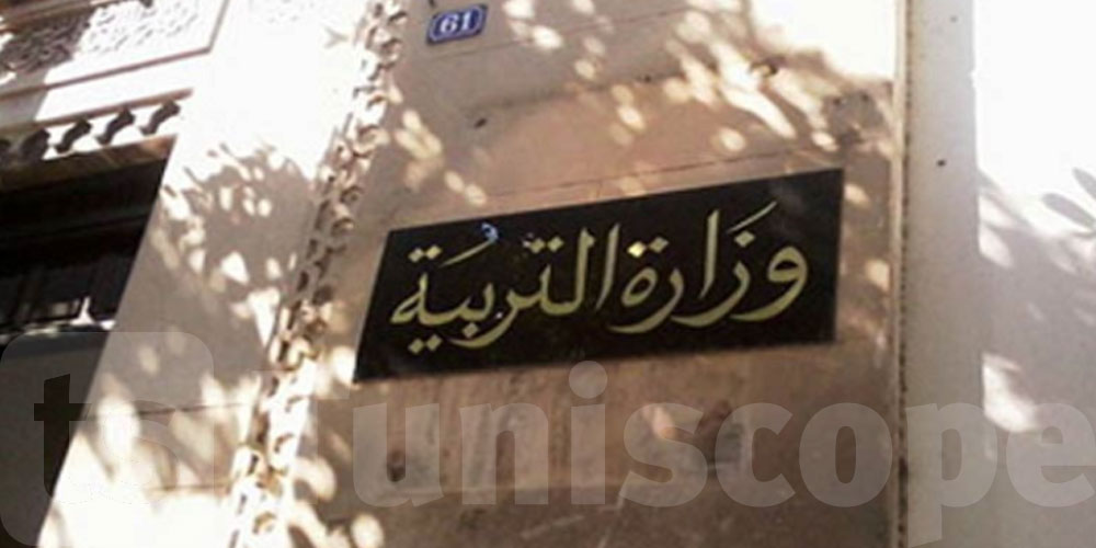 عاجل: وزارة التربية تعلن عن موعد صرف متخلدات منحة العودة المدرسية بعنوان سنة 2020