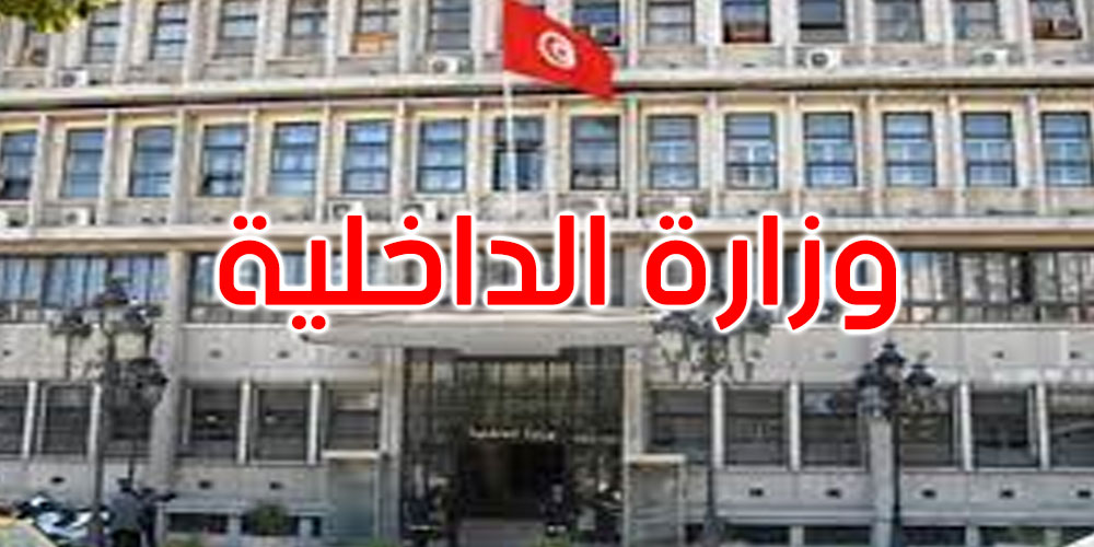 وزارة الداخلية تكشف سبب استقالة الناطقة باسمها