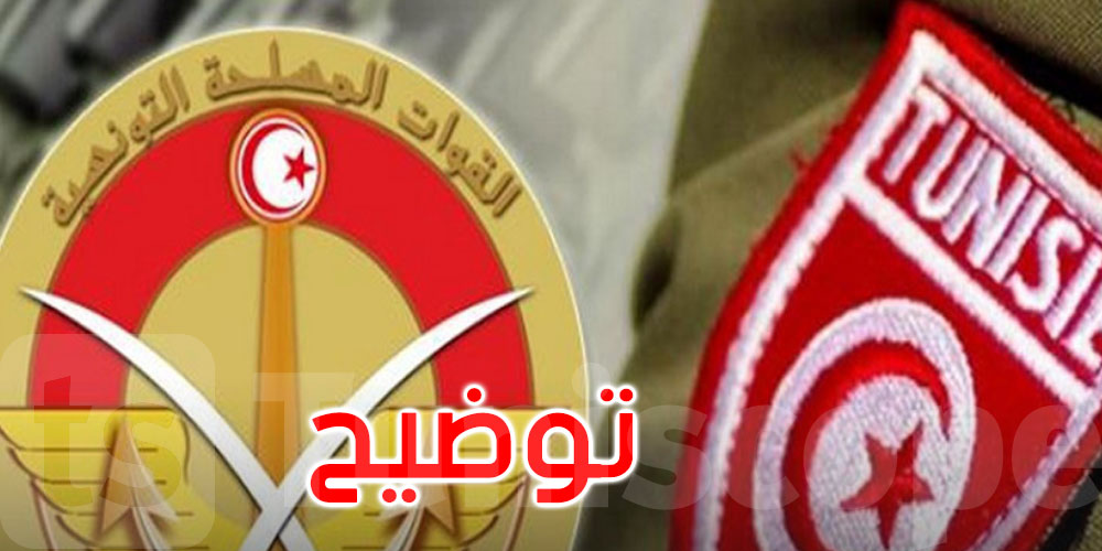 انتبه: وزارة الدفاع ما عندها حتى صفحة رسمية على فيسبوك… والمعلومة الصحيحة تلقاها كان عبر القنوات الرسمية فقط