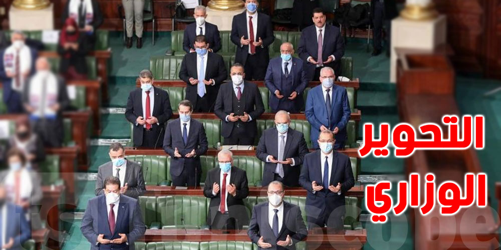 مستجدات ''شبهات الفساد'' المتعلقة بعدد من وزراء المشيشي الجدد