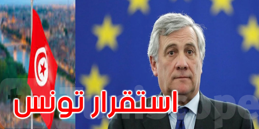 وزير الخارجية الإيطالي: إيطاليا تكثف جهودها واتصالاتها الدولية من أجل استقرار تونس