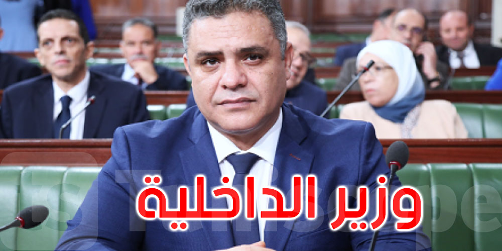 وزير الداخلية: حجز أكثر من 4 كغ من الكوكايين