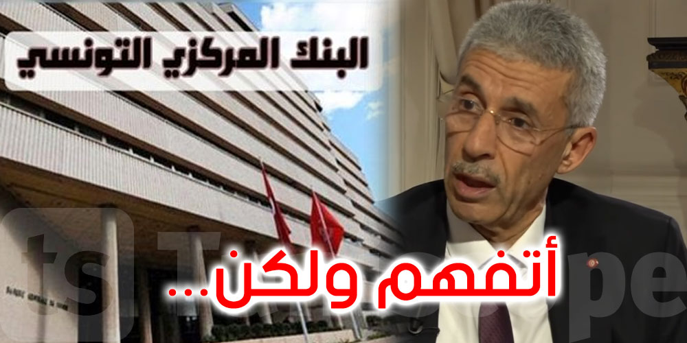 ''رفع نسبة الفائدة المديرية: وزير الاقتصاد ''أنا كذلك أتساءل