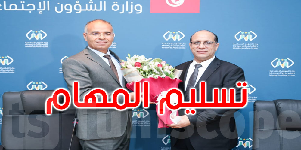 وزير الشؤون الاجتماعية الجديد يتسلم مهامه