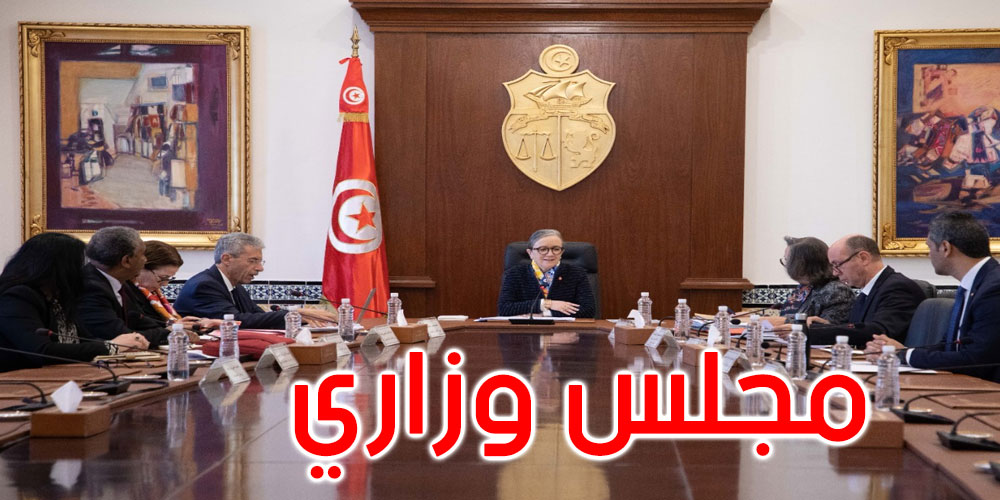 منها الحد من ظاهرة الهجرة غير النظاميّة والانقطاع المبكّر عن الدراسة: هذه محاور المجلس الوزاري المضيق