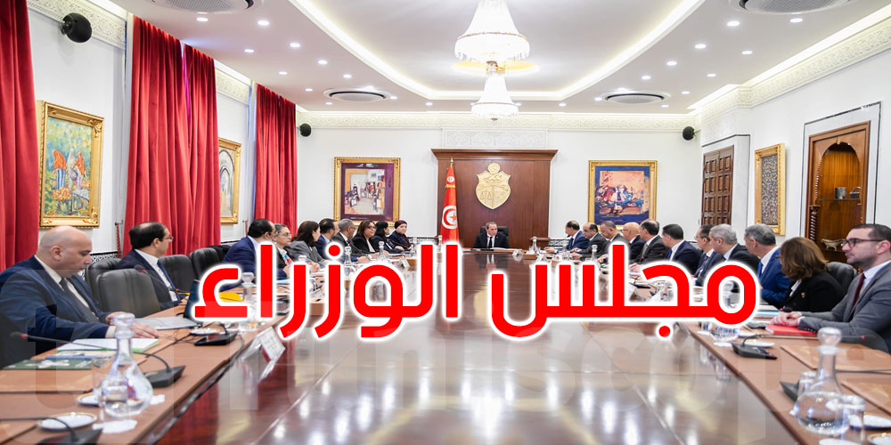 مجلس الوزراء يوافق على مشاريع قوانين وأوامر