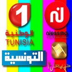 Reprise de la programmation ramadanesque des chaînes tunisiennes