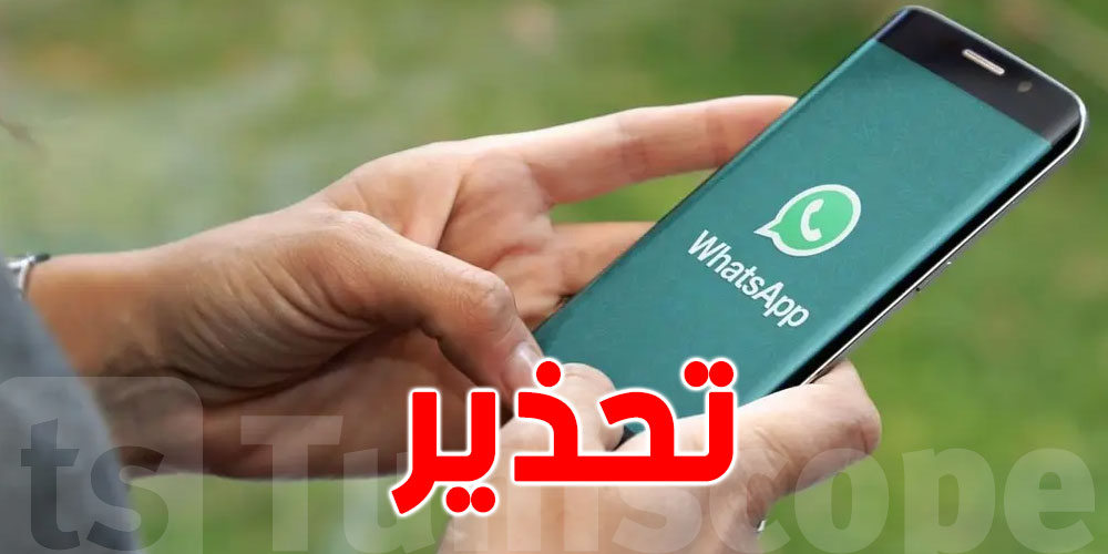 إسرائيل تحذر من أرقام مجهولة من الواتساب