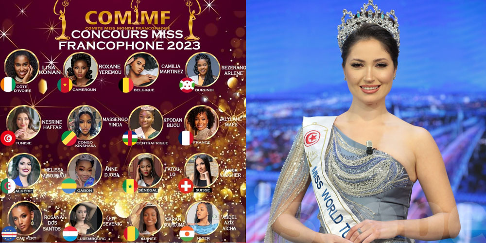 إطلاق مسابقة ملكة جمال تونس لسنة 2024 تحت شعار ''الجمال في خدمة الإنسانيّة'' 