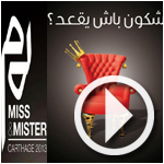 Miss&Mister Carthage : Liste des finalistes 