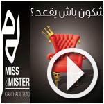 Miss&Mister Carthage : Liste des finalistes