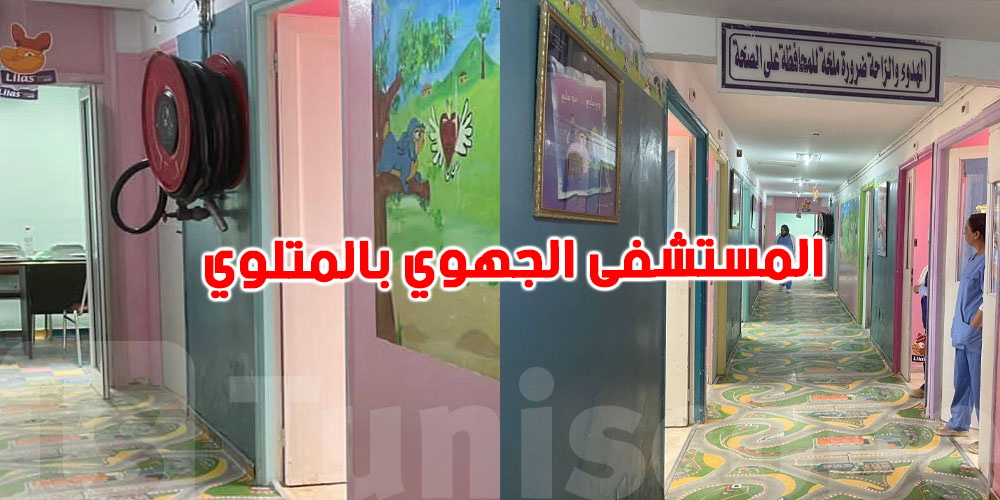 قفصة: الاستعدادات متواصلة لإعادة فتح قسم الأطفال بالمستشفى الجهوي بالمتلوي