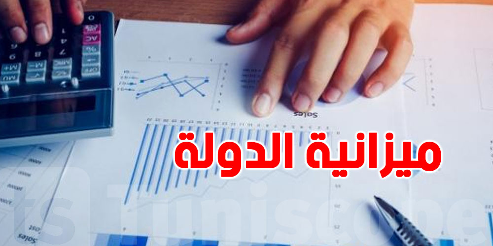 قانون المالية لسنة 2021: عجز في ميزانية الدولة بأكثر من 9 مليار دينار