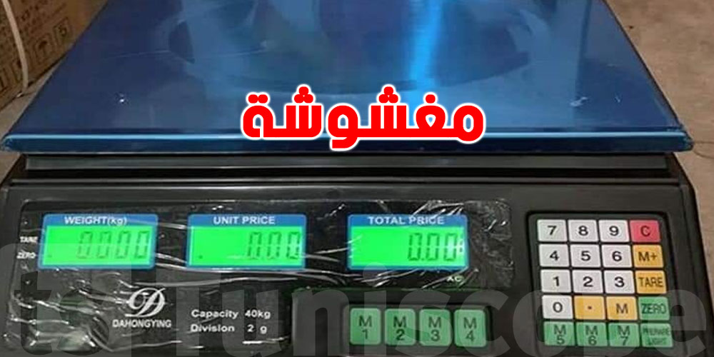 شنّوة حكاية ''البسكولات'' المضروبة في الأسواق التونسية؟