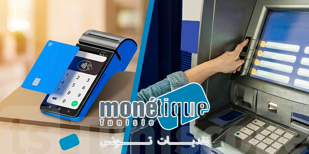 Cartes bancaires et GAB : Perturbations prévues dans la nuit du mardi 11 août en Tunisie
